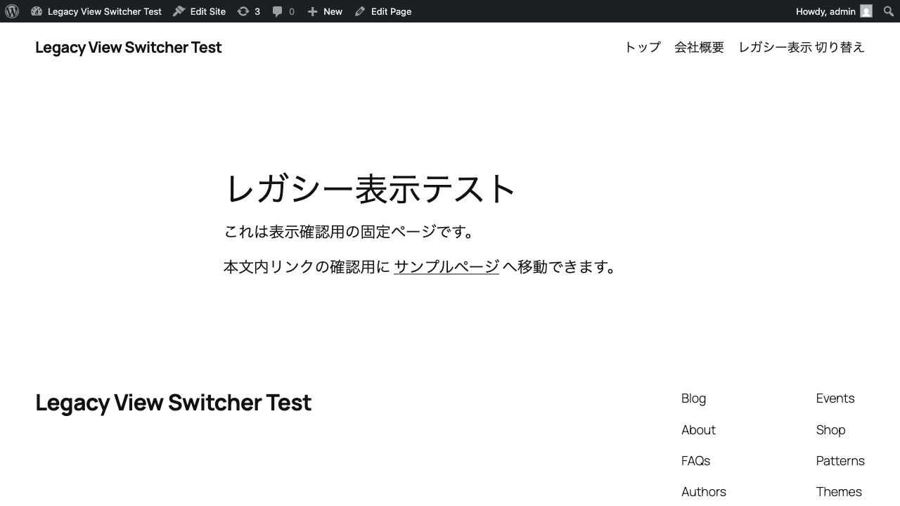 Before: 通常のWordPressテーマ表示